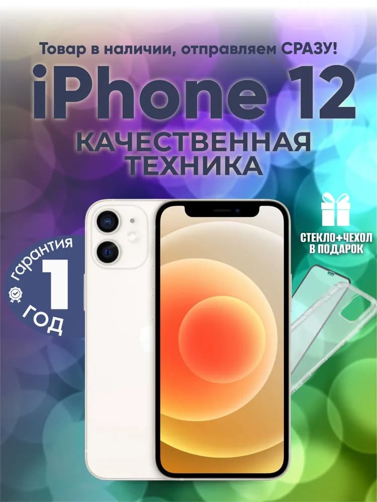 iphone 88